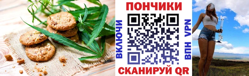 Печенье с ТГК марихуана  Мостовской 