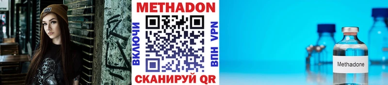 МЕТАДОН белоснежный  где купить наркотик  Мостовской 